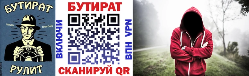 БУТИРАТ буратино  mega зеркало  мориарти как зайти  Краснодар 
