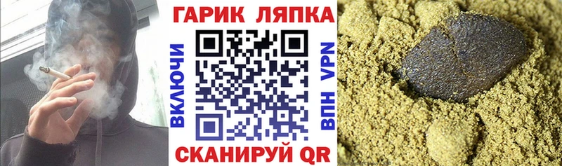 ГАШ Cannabis  МЕГА рабочий сайт  Краснодар  наркота 
