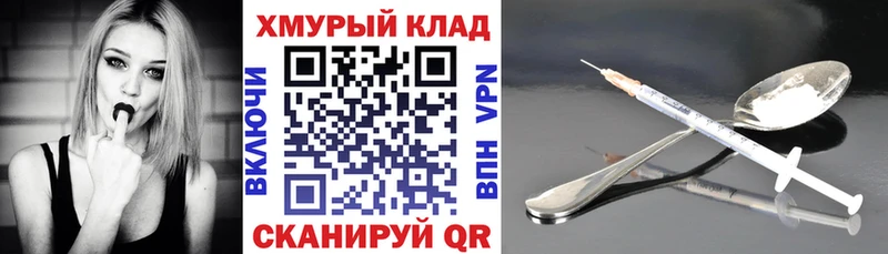 ГЕРОИН герыч  гидра как зайти  Краснодар  наркота 