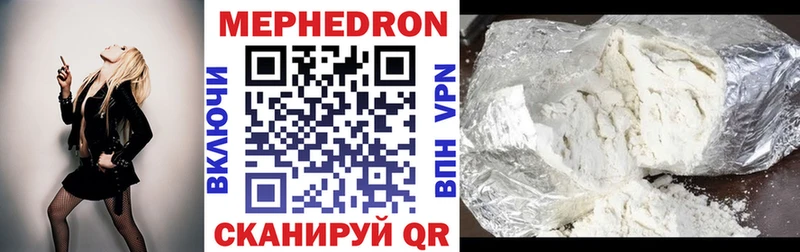 МЕФ VHQ  Краснодар 