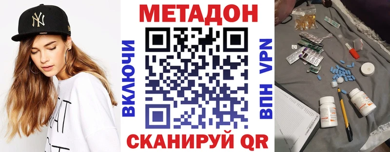 МЕТАДОН белоснежный  Краснодар 